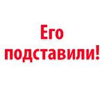 Мы Иван Голунов