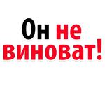 Мы Иван Голунов