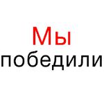 Мы Иван Голунов