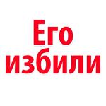Мы Иван Голунов