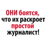 Мы Иван Голунов