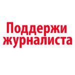 Мы Иван Голунов