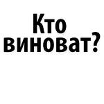 Мы Иван Голунов