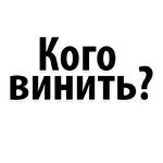 Мы Иван Голунов