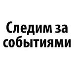 Мы Иван Голунов