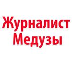 Мы Иван Голунов