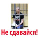 Мы Иван Голунов