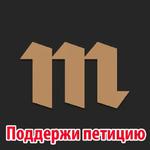 Мы Иван Голунов
