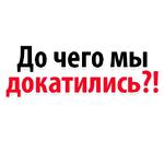 Мы Иван Голунов