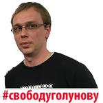 Мы Иван Голунов