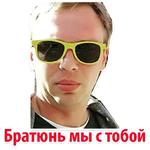 Мы Иван Голунов