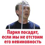 Мы Иван Голунов
