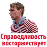 Мы Иван Голунов
