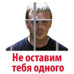 Мы Иван Голунов