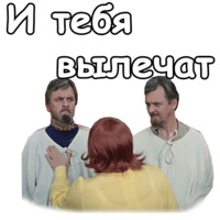 Иван Васильевич меняет профессию