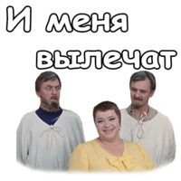 Иван Васильевич меняет профессию