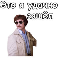 Иван Васильевич меняет профессию