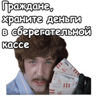 Иван Васильевич меняет профессию