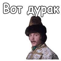 Иван Васильевич меняет профессию