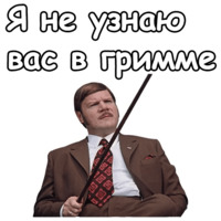 Иван Васильевич меняет профессию