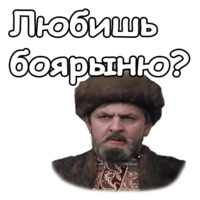 Иван Васильевич меняет профессию