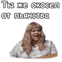 Иван Васильевич меняет профессию