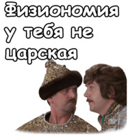 Иван Васильевич меняет профессию