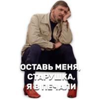 Иван Васильевич меняет профессию