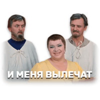 Иван Васильевич меняет профессию