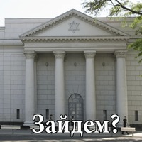 Кошерные стикеры
