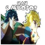 (@StickerHyicker) Jojo's