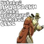 (@StickerHyicker) Jojo's