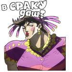 (@StickerHyicker) Jojo's