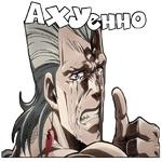 (@StickerHyicker) Jojo's