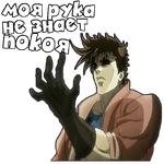 (@StickerHyicker) Jojo's