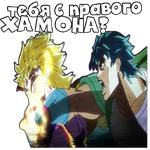 (@StickerHyicker) Jojo's