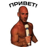 Лысый из Бразерс