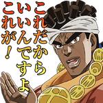 JoJo's Bizarre Adventure: Stardust Crusaders