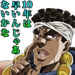 JoJo's Bizarre Adventure: Stardust Crusaders