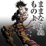 JoJo's Bizarre Adventure: Stardust Crusaders