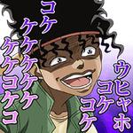 JoJo's Bizarre Adventure: Stardust Crusaders