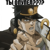 JoJos Bizarre Adventure