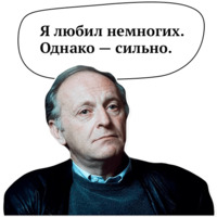 Иосиф Бродский