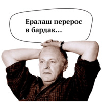 Иосиф Бродский