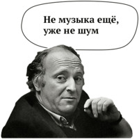 Иосиф Бродский