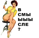 Простоотвратительно