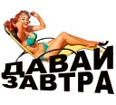 Простоотвратительно