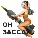 Простоотвратительно