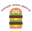 Простоотвратительно