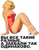 Простоотвратительно